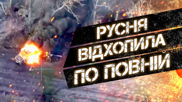 Спалили купу ворожої техніки
