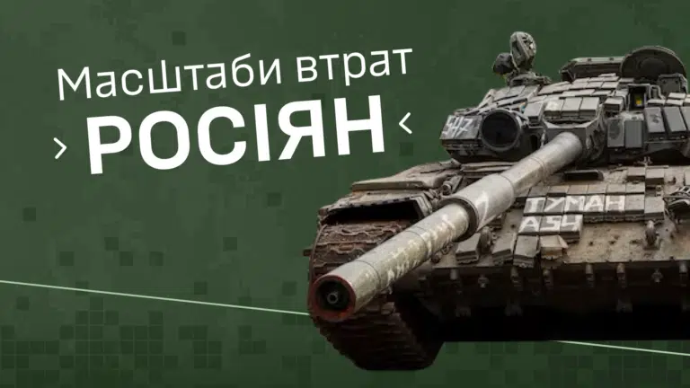 Порівняння російських втрат з арміями інших країн