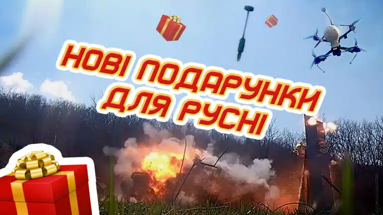 Апгрейднули наші боєприпаси​