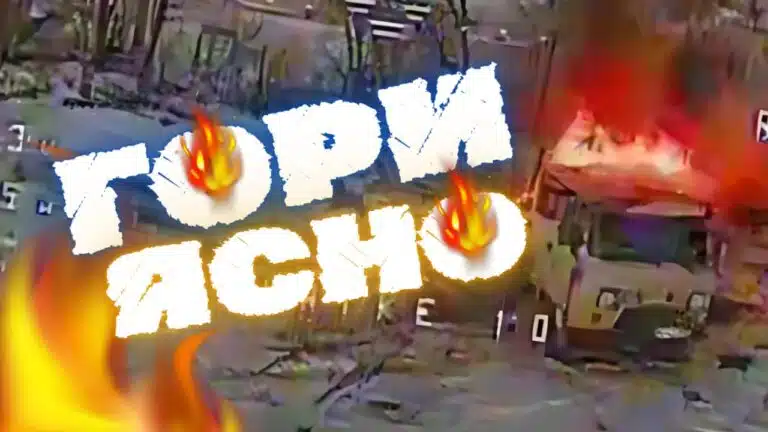 Палимо ворожу техніку