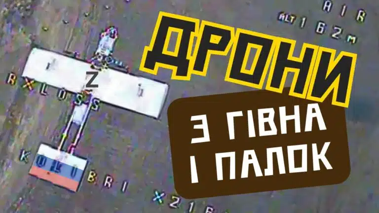Збиваємо навіть таке барахло