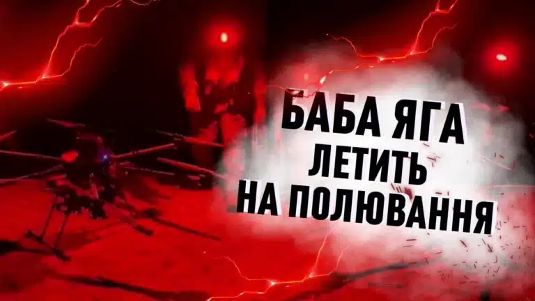 Орки, ховайтесь!