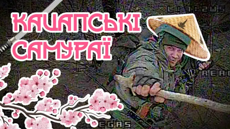 Масова ліквідація русні