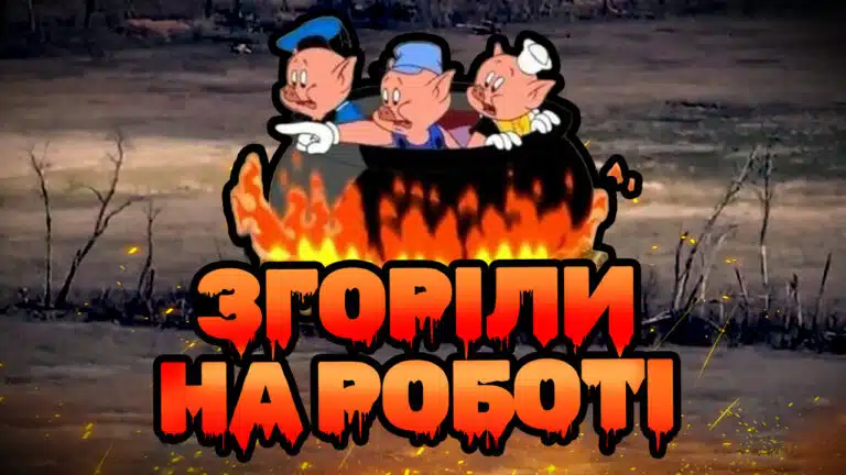 Підірвали російських «верблюдів»