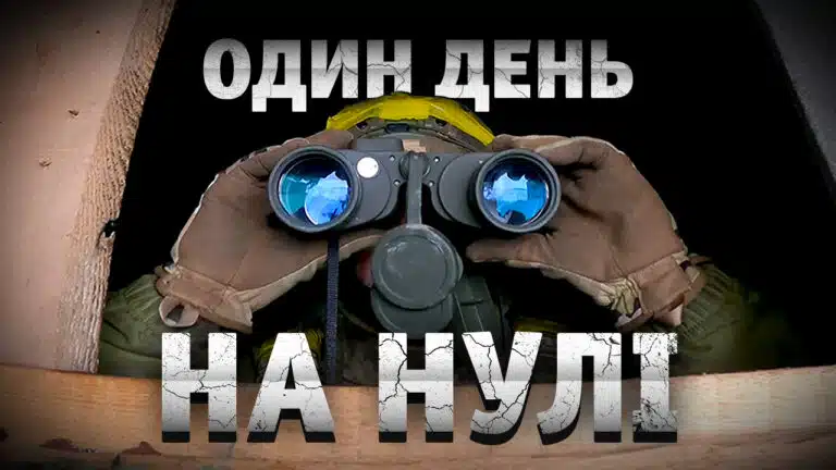 Перші, хто зустрічає ворога