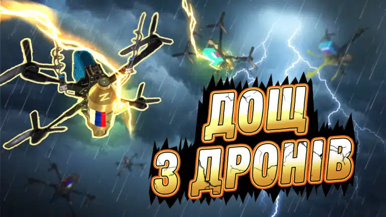 Новий рекорд перехоплених дронів