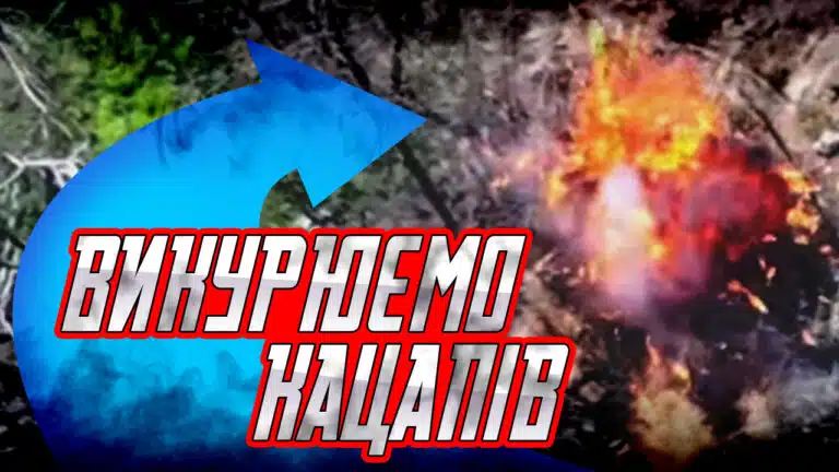 Не сховаєтесь, виродки!