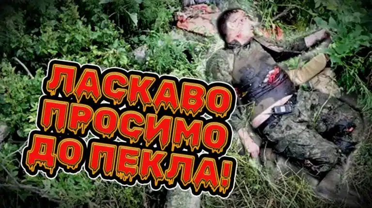 Накрошили більше 50 підарів