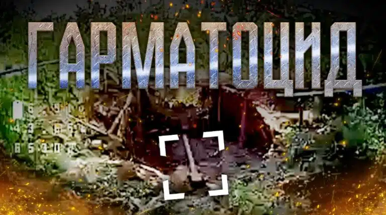 Знищили 15 (!) російських гармат