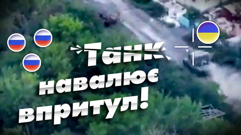 Насипали москалям з 50 (!) метрів