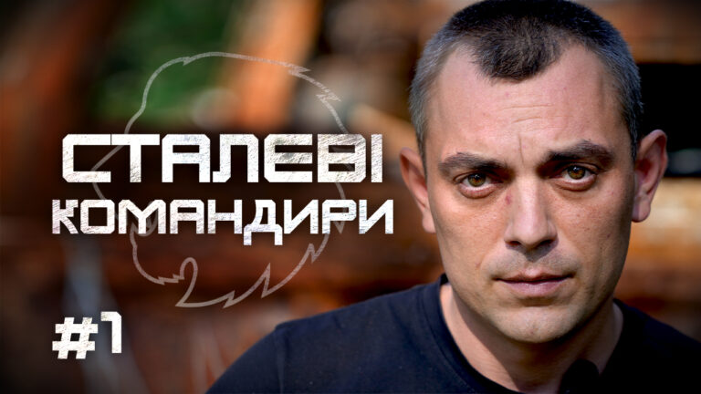 «Знищуємо все, що смердить москальським духом»