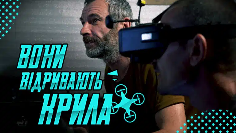 Контролюємо небо