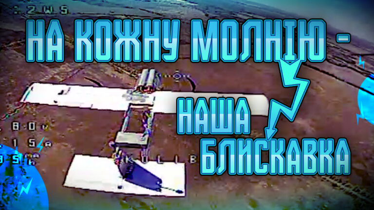 Боронимо небо, рятуємо життя