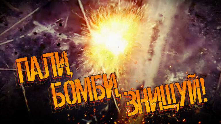 Мінусуємо піхоту, дрони-ждуни і укриття