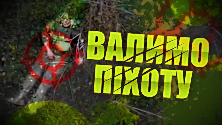 Від нас не сховаєшся