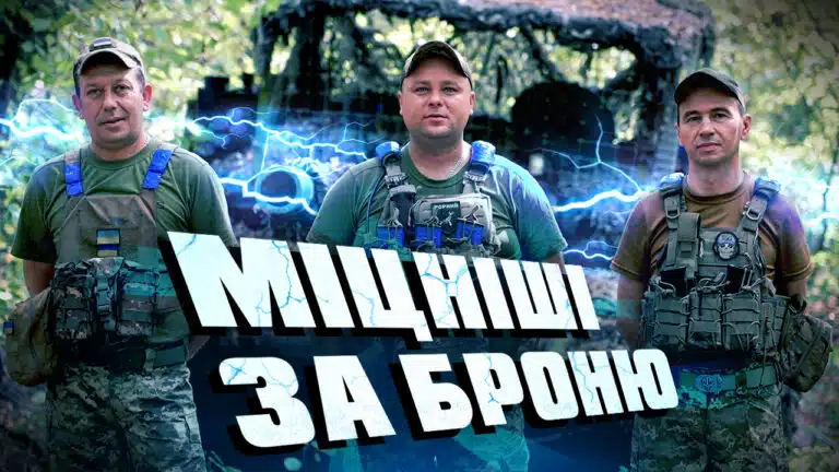 Наші сміливі танкісти