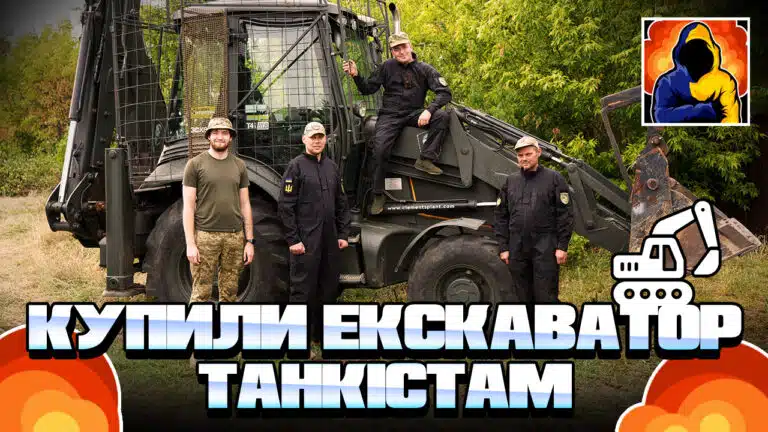 Успішно закритий збір!