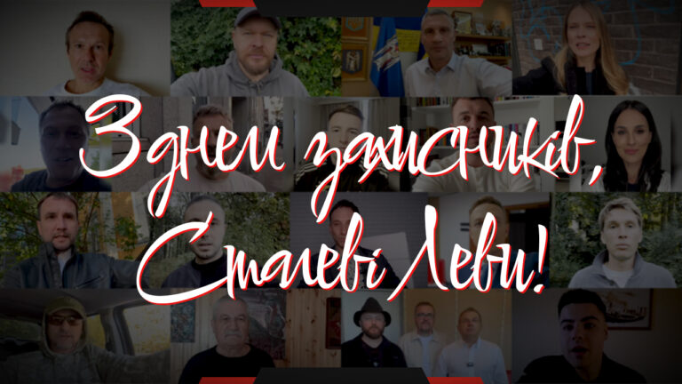 Вітання від українських зірок