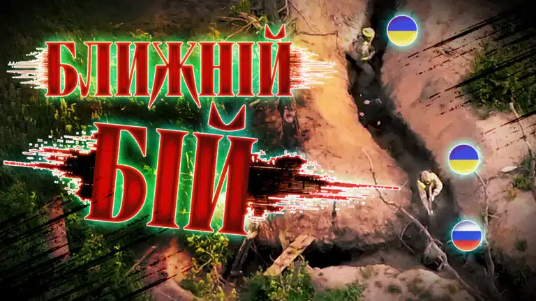 Годуємо москалів свинцем