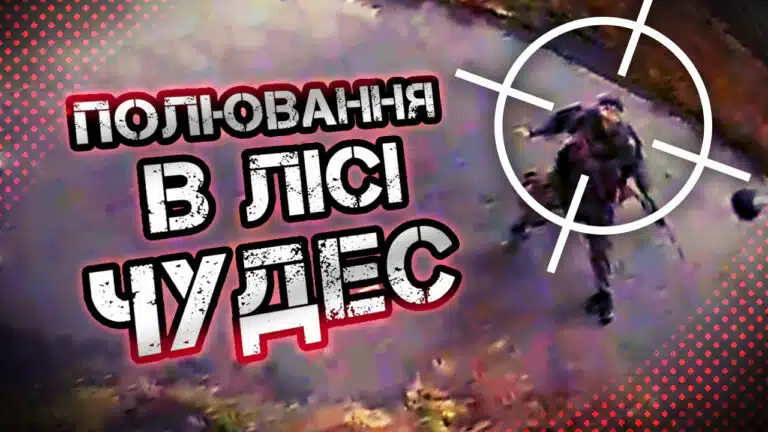 Перетворюємо Серебрянський ліс на цвинтар  кацапів