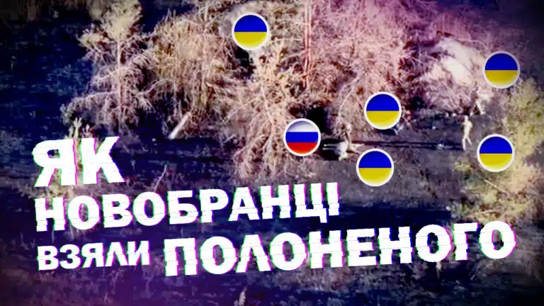 Крута історія першого бою