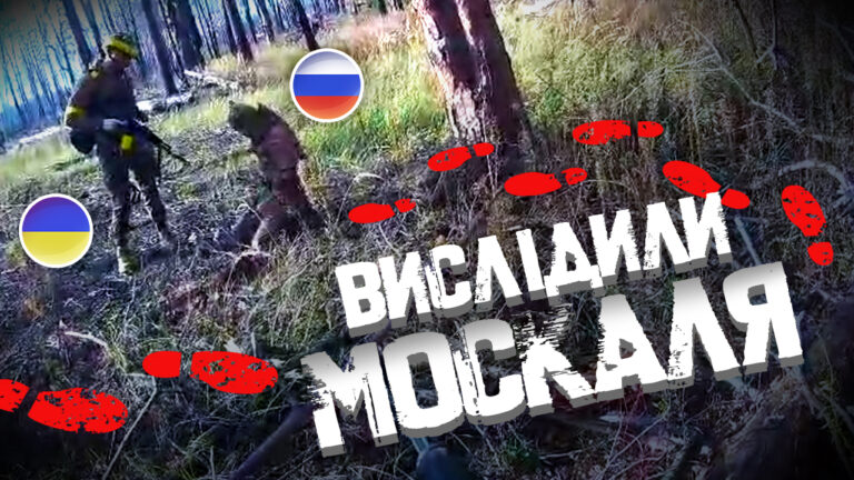 Взяття в полон від першої особи