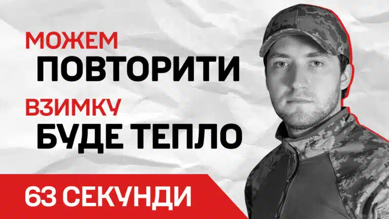 Події тижня – за 1 хвилину