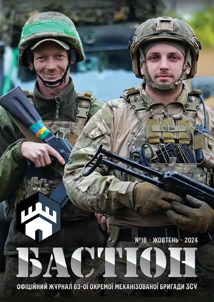 Жовтень, 2024