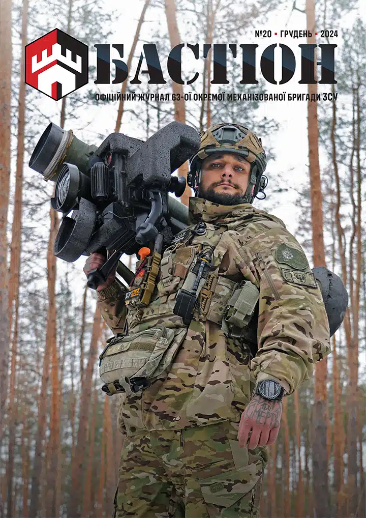 Грудень, 2024