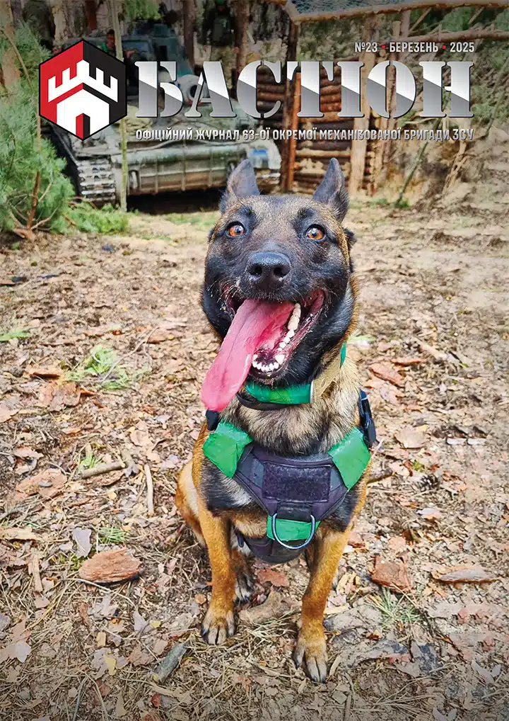 Березень, 2025