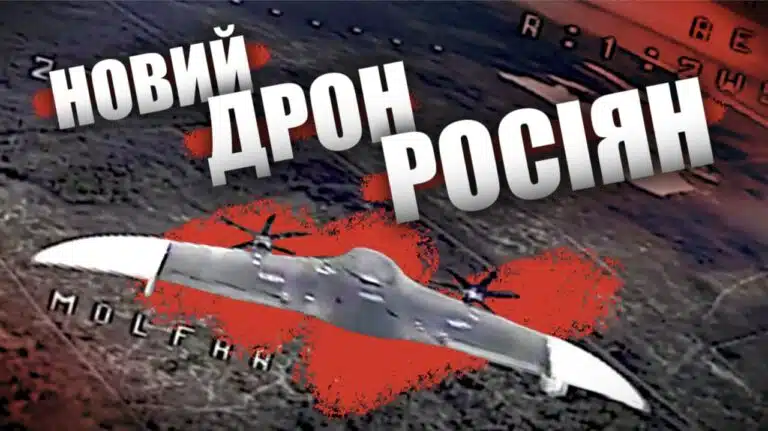 Збили дрон «Вєщій Алєг»