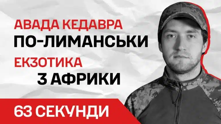 Події тижня – за 1 хвилину