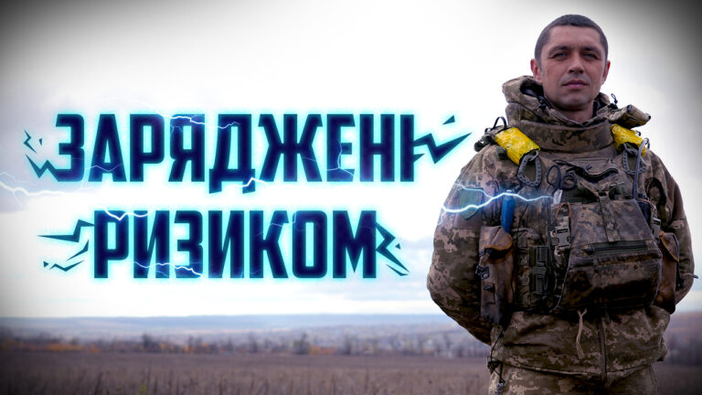 У цих хлопців сталеві яйця!