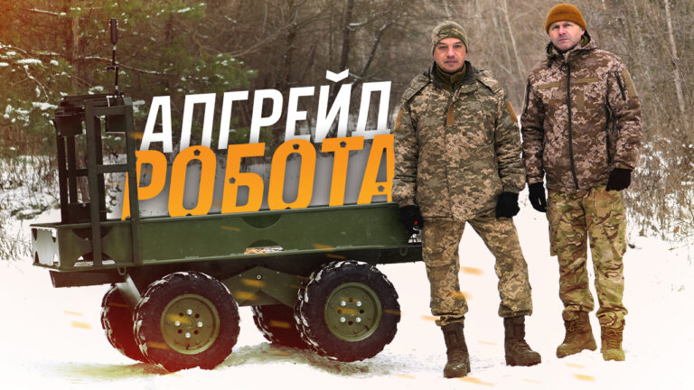 Модернізуємо нашу техніку