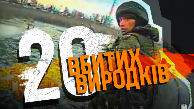 Новий тиждень – нова партія мертвої русні!