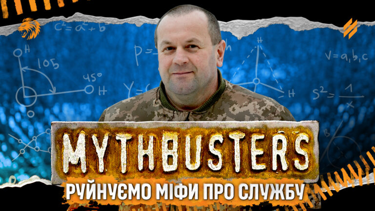 «Страх притупляється, коли вмикається здоровий глузд»