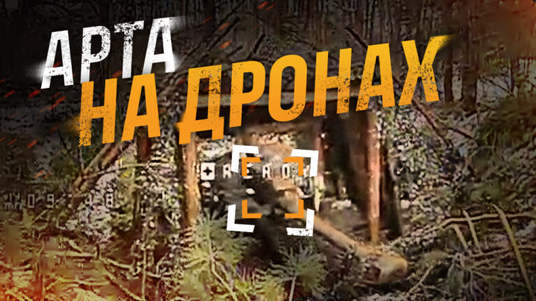 Показовий приклад, як змінюється війна