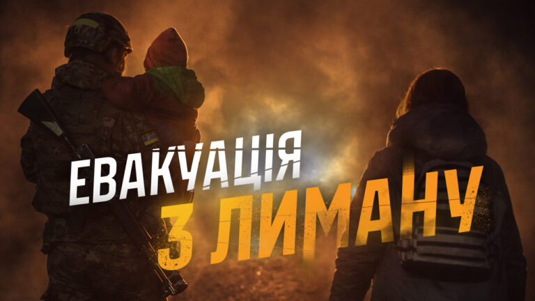 Ризикована рятувальна операція