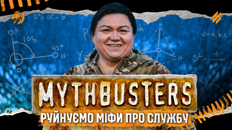 «На війні мені менш страшно, ніж вдома»