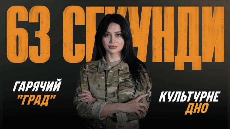 Події тижня – за 1 хвилину