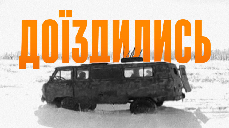 Окупанти, ходіть пішки!
