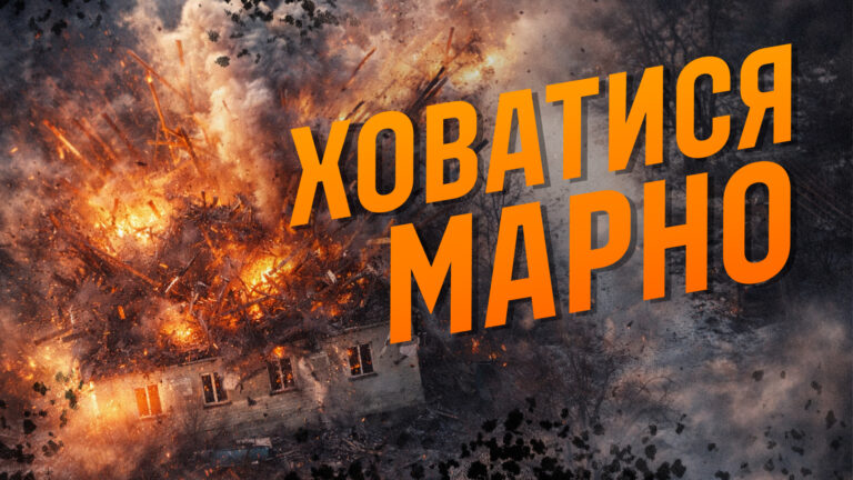 Епічні підриви кацапських схованок