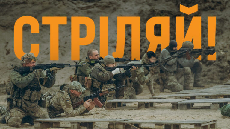 «Боєць – це і є зброя»