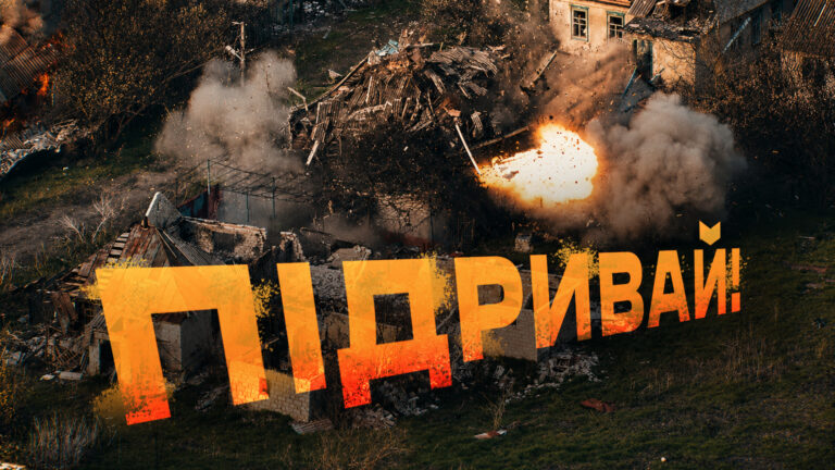 Ліквідація окупантів в їхніх схованках