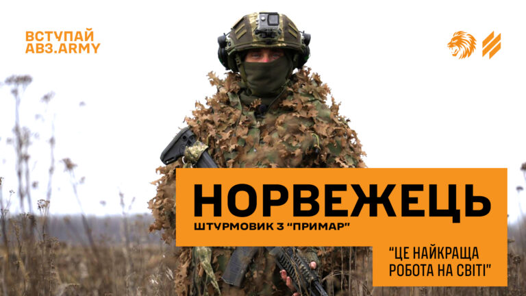 «Я приїхав сюди з Норвегії. А на що очікуєш ти?»