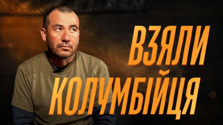 «Росіяни ставились до нас, як до щурів»