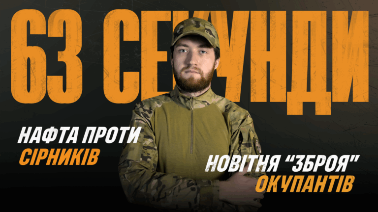 Події тижня – за 1 хвилину