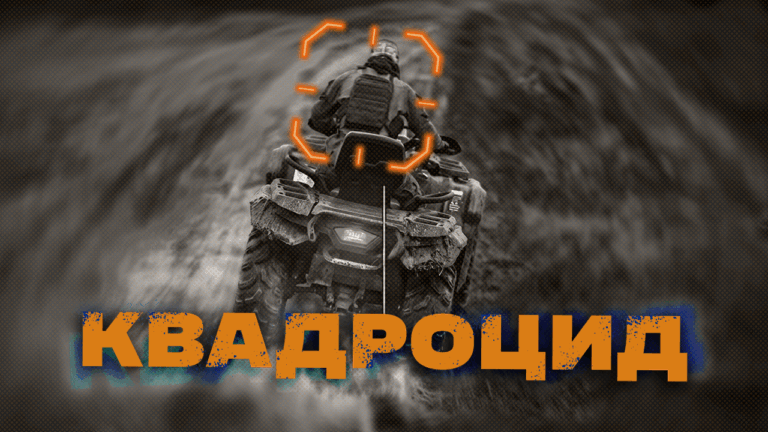 Випалюємо ворожу логістику