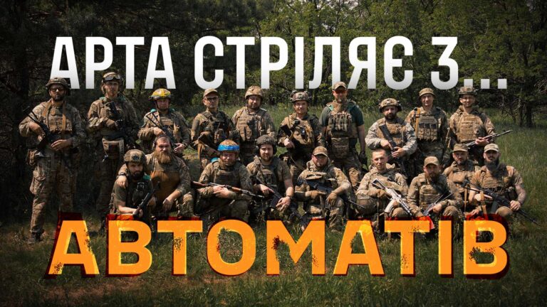 Артилерія – це не лише гармати