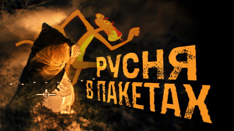 Як росіяни готуються до смерті